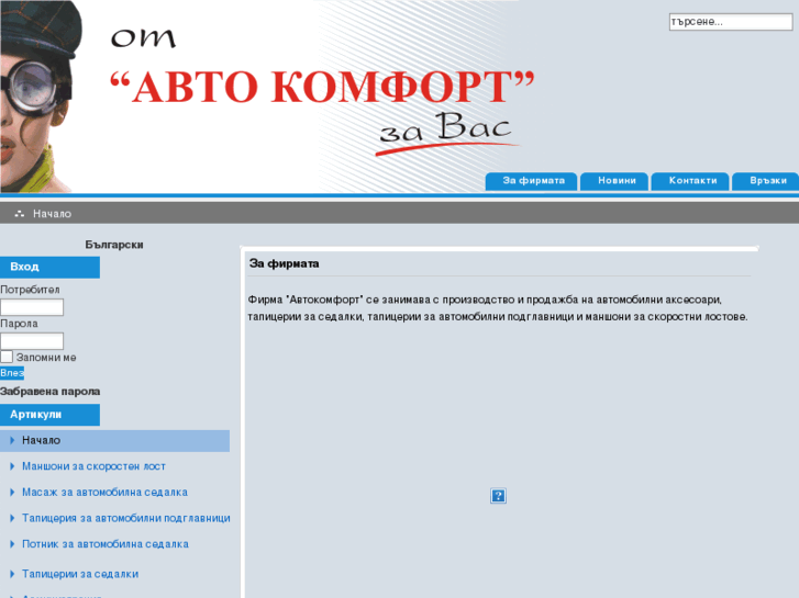 www.avtokomfort.com
