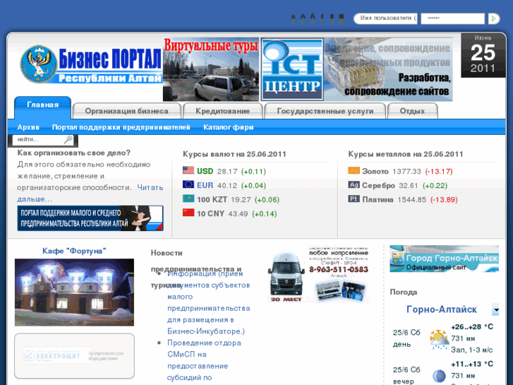 www.business-altai.com