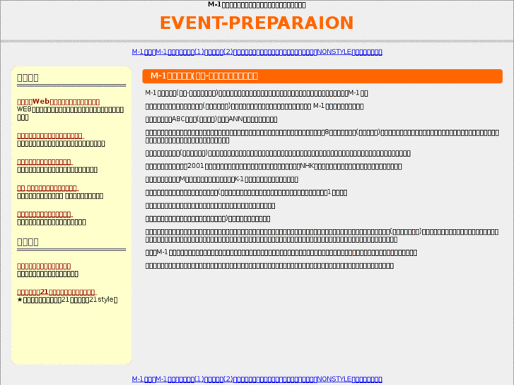 www.event-preparation.net