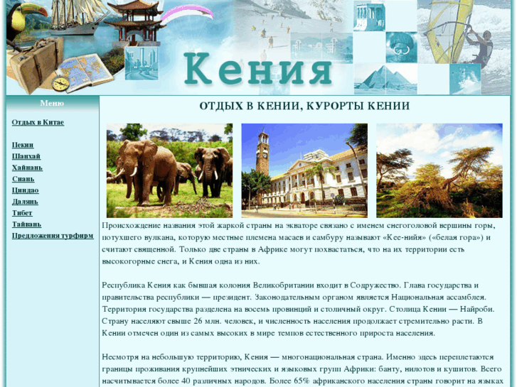 www.keniya.info