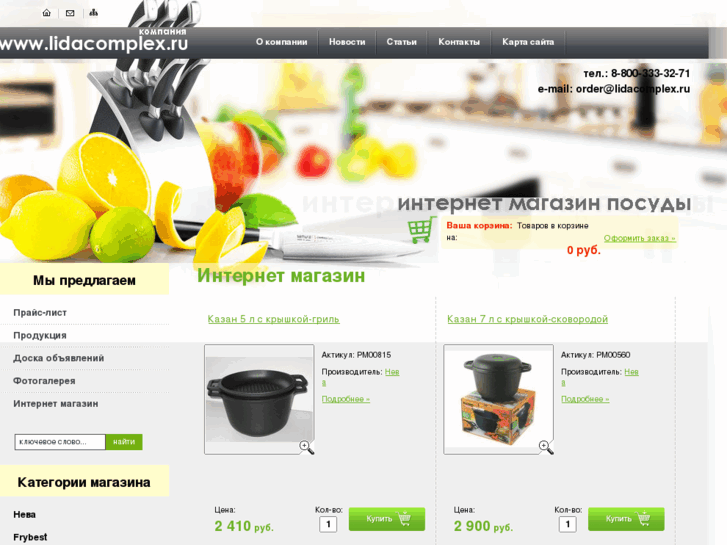 www.lidacomplex.ru