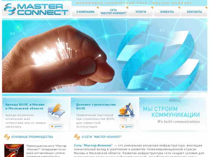 www.master-connect.ru