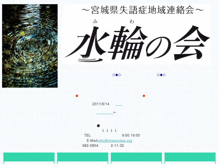 www.miwanokai.org
