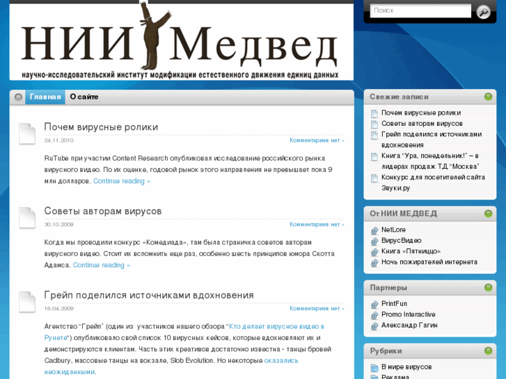 www.niimedved.ru