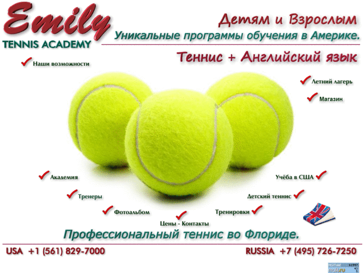 www.rusprotennis.ru