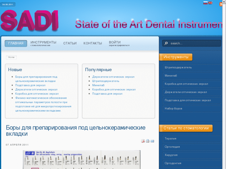 www.sadi-dental.com