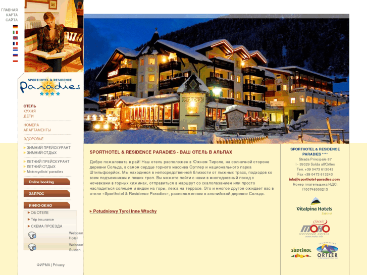 www.solda-hotel.com