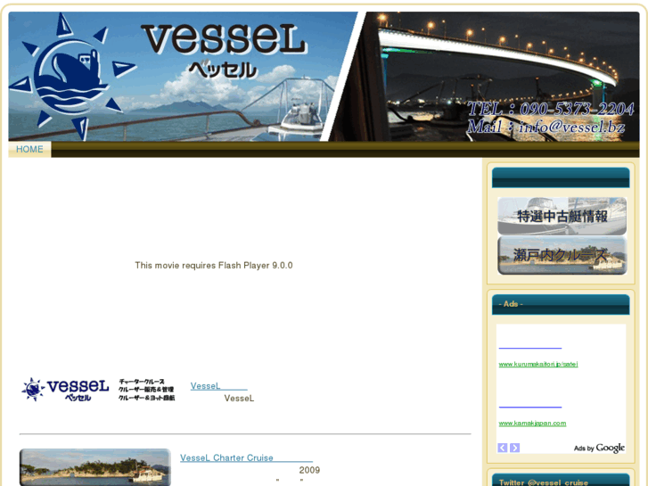 www.vessel.bz