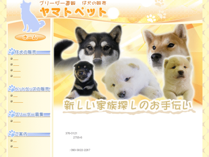 www.yamato-pet.com