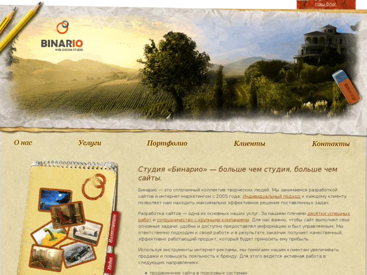 www.binario.ru