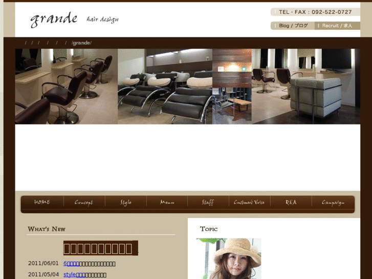 www.grande-hair.com