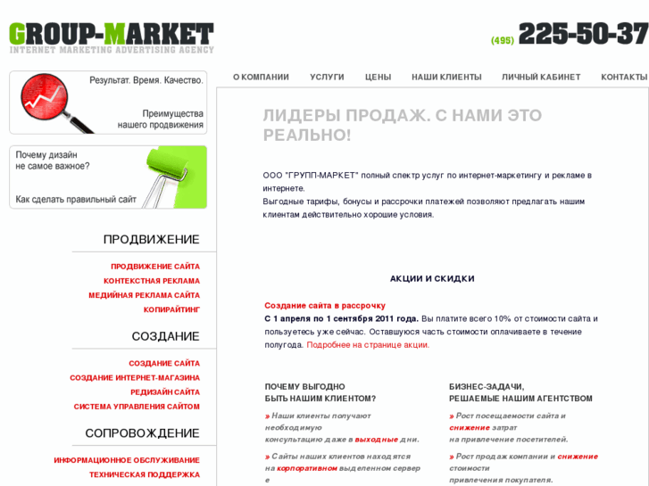 www.group-market.ru