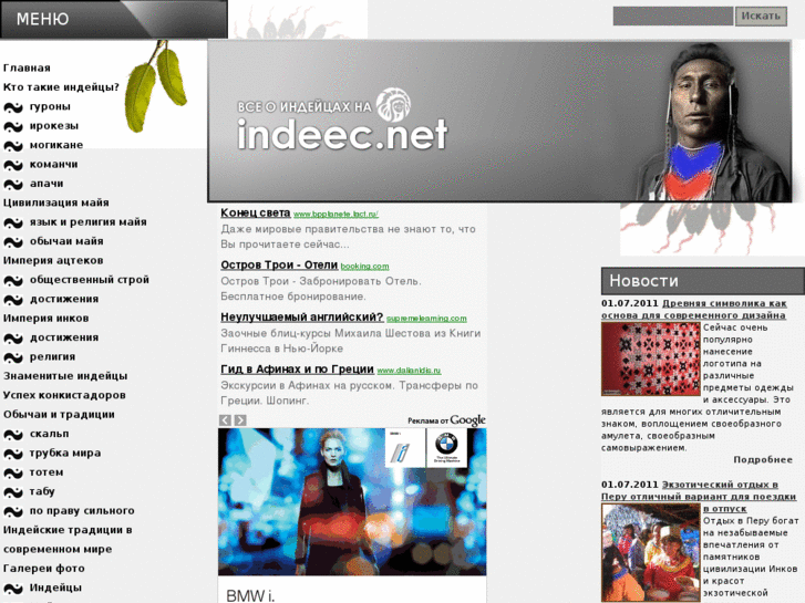 www.indeec.net