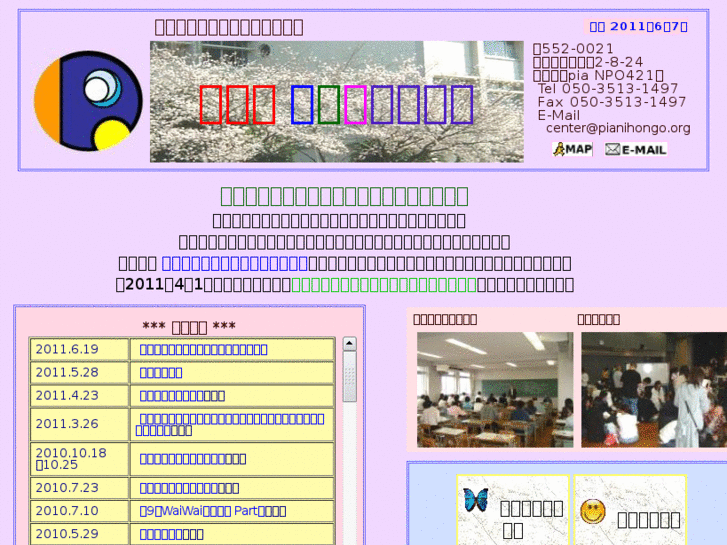 www.pianihongo.org