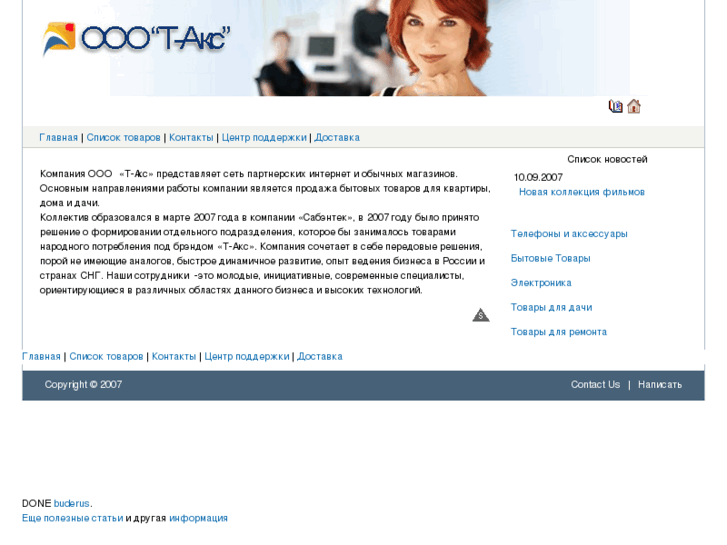 www.t-aks.org