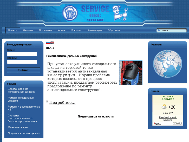 www.ubc-s.com