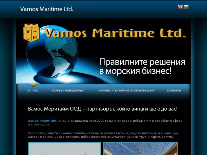 www.vamosmaritime.com