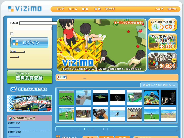 www.vizimo.jp