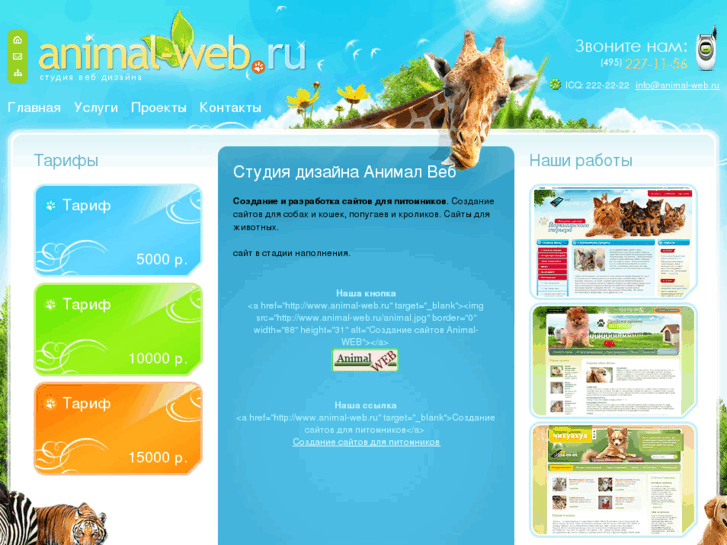 www.animal-web.ru