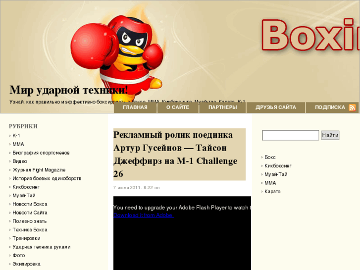 www.boxiruem.ru