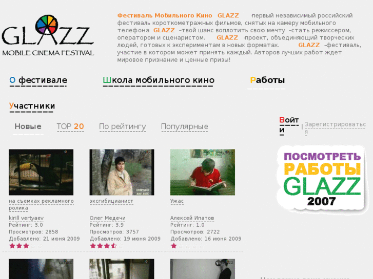 www.glazz.ru