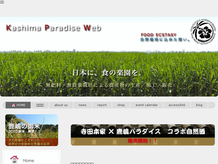 www.kashima-paradise.com