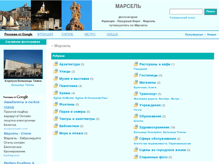 www.marseille-ville.com