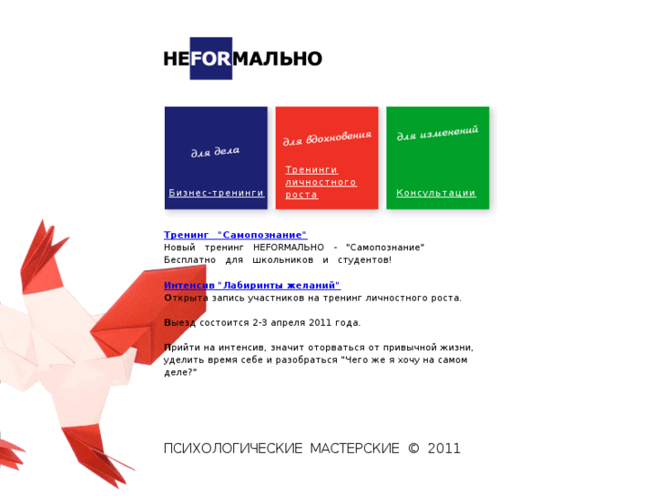 www.neformalno.ru