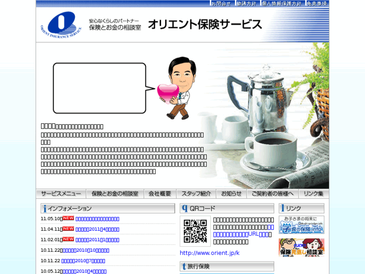 www.orient.jp
