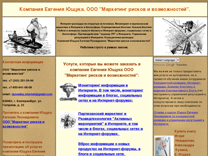 www.razvedka-internet.ru