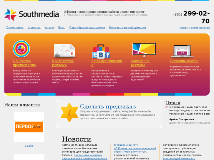 www.southmedia.ru