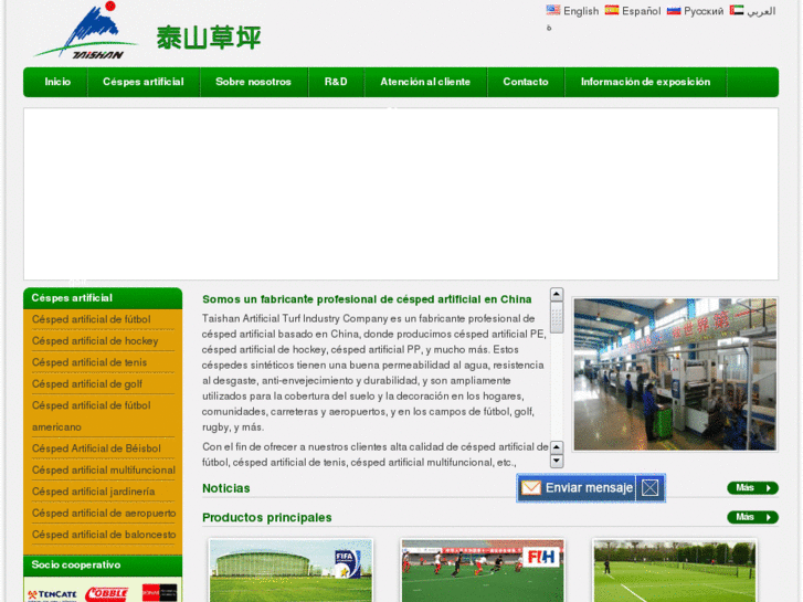 www.taishanturf.es