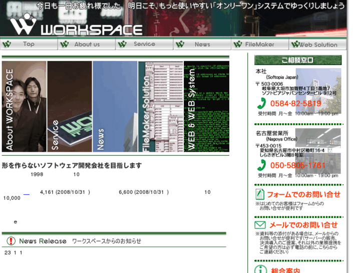 www.workspace.co.jp