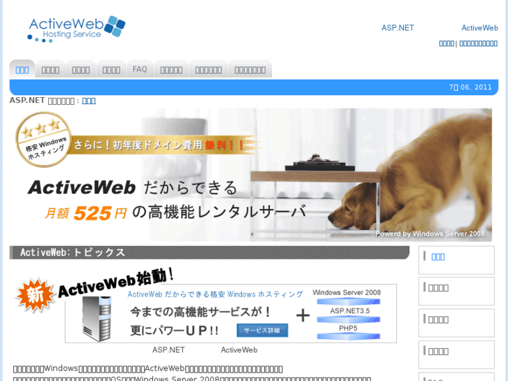 www.activeweb.jp