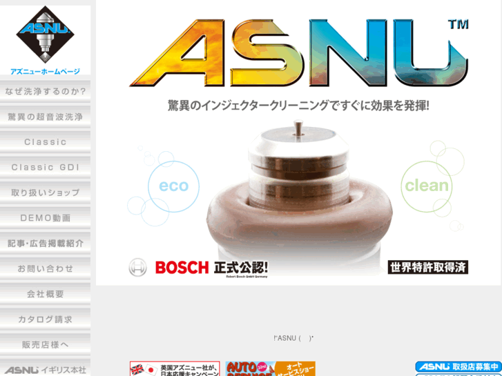 www.asnu.jp