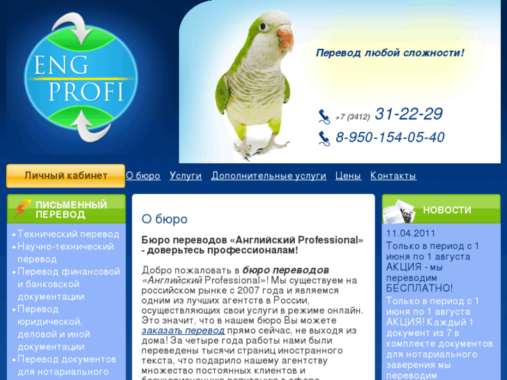 www.engprofi.ru