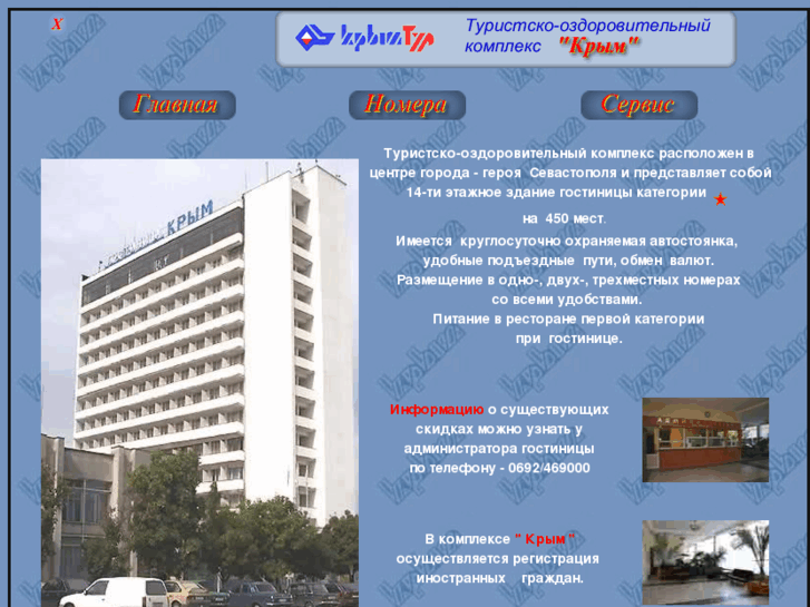 www.hotelcrim.com