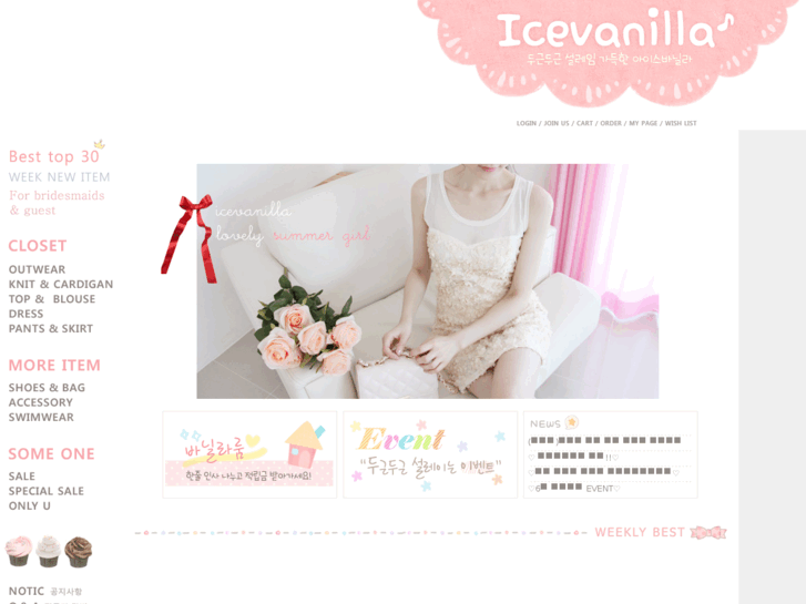 www.icevanilla.kr