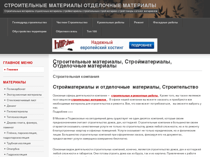 www.materialconstruction.ru