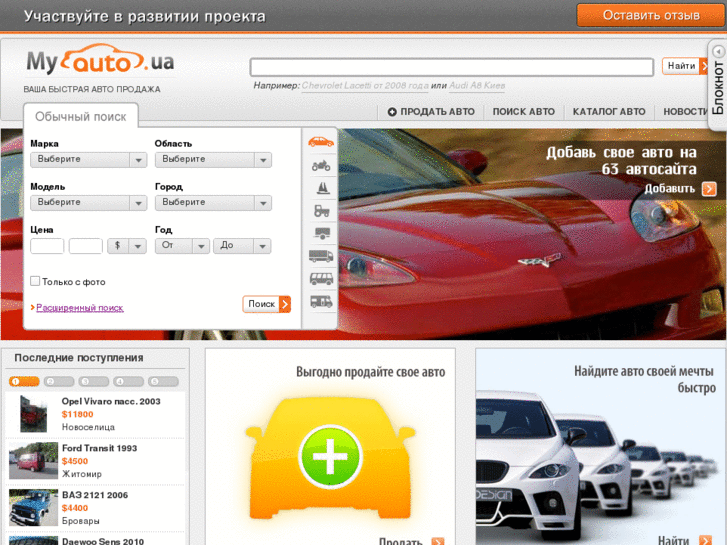 www.myauto.ua