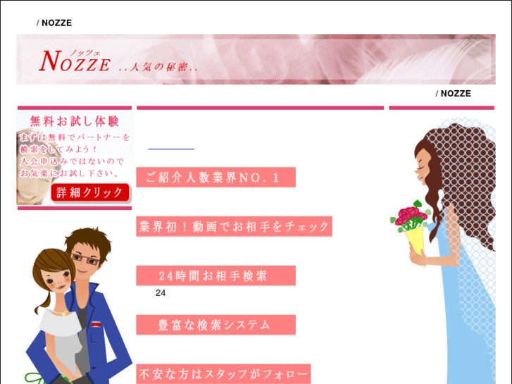 www.nozze-presen.net
