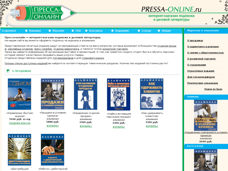 www.pressa-online.ru