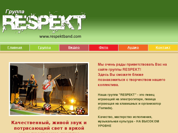 www.respektband.com