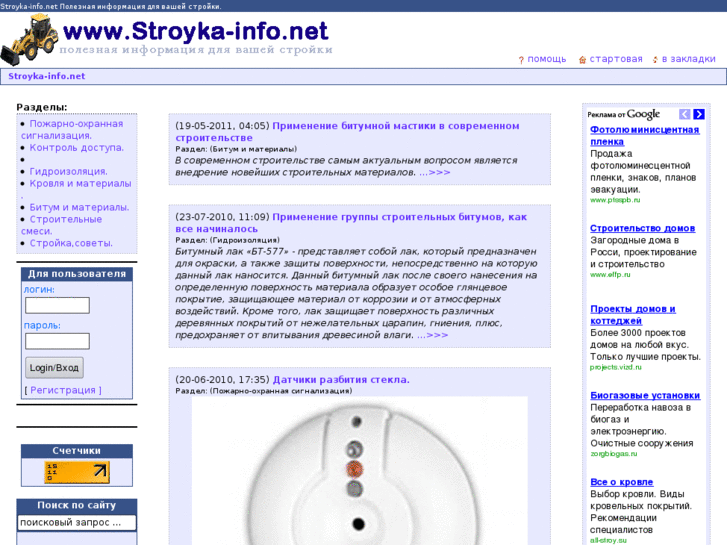 www.stroyka-info.net