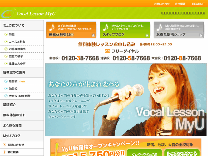 www.vocal-myu.com