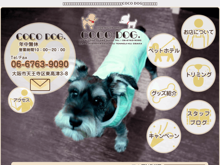 www.cocodog.net