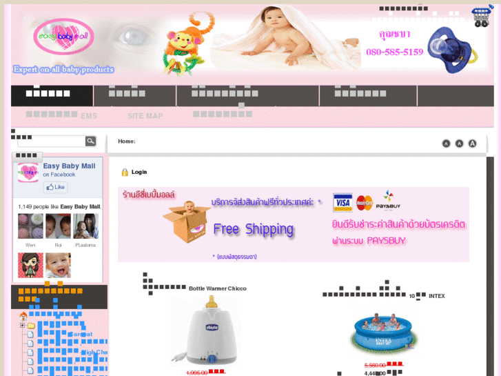 www.easybabymall.com