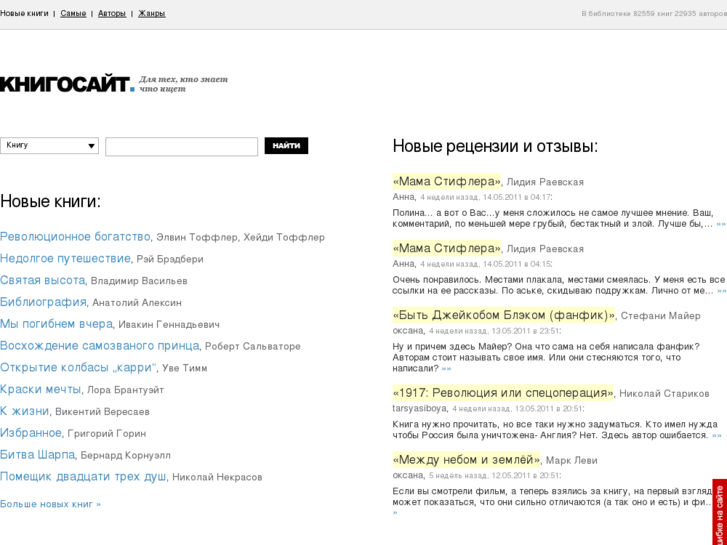 www.knigosite.ru