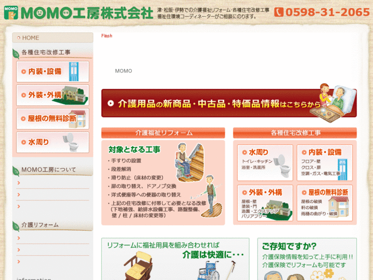 www.momo-kobo.com