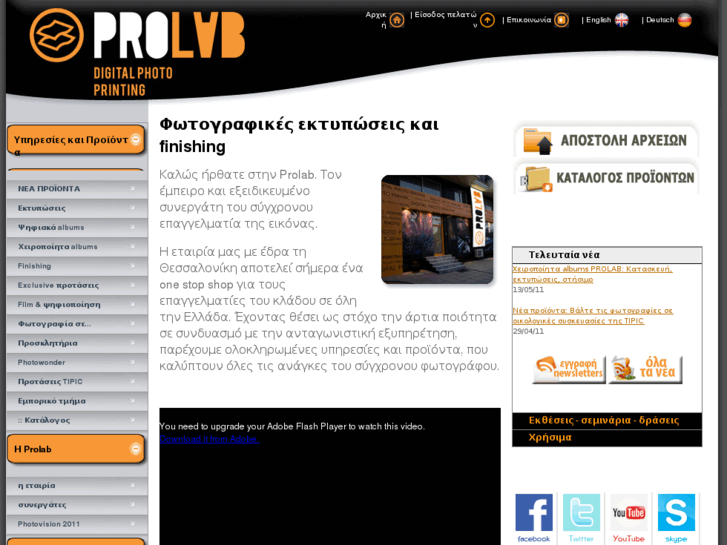 www.prolab.gr